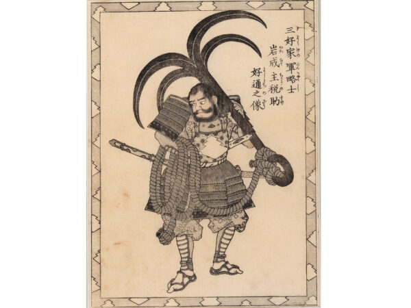 Warrior from "Ehon Toyotomi Kunkôki" No. 3